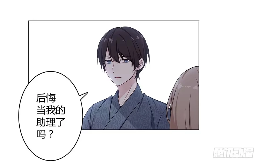《恋爱云书》017想要守护你 第48页
