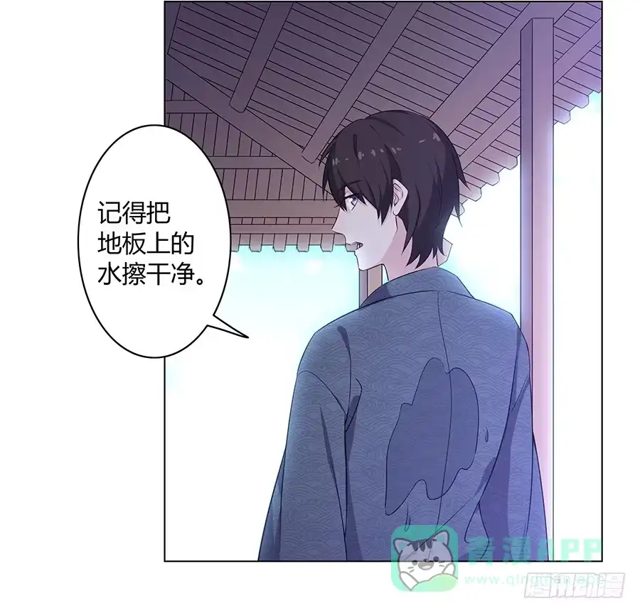 《恋爱云书》017想要守护你 第56页
