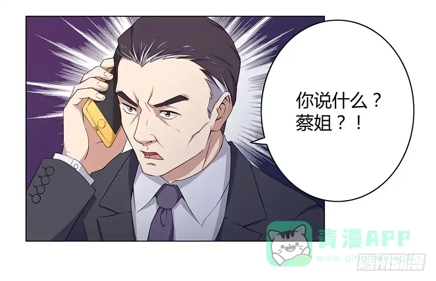 《恋爱云书》017想要守护你 第71页