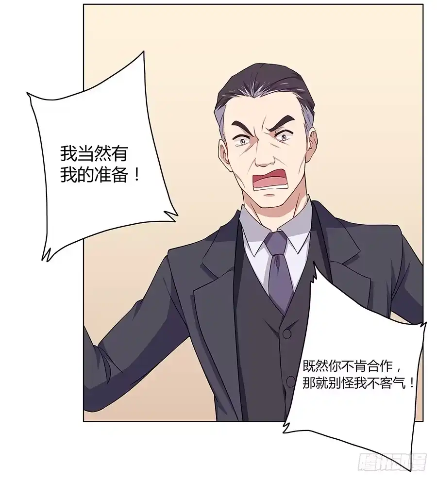《恋爱云书》017想要守护你 第84页