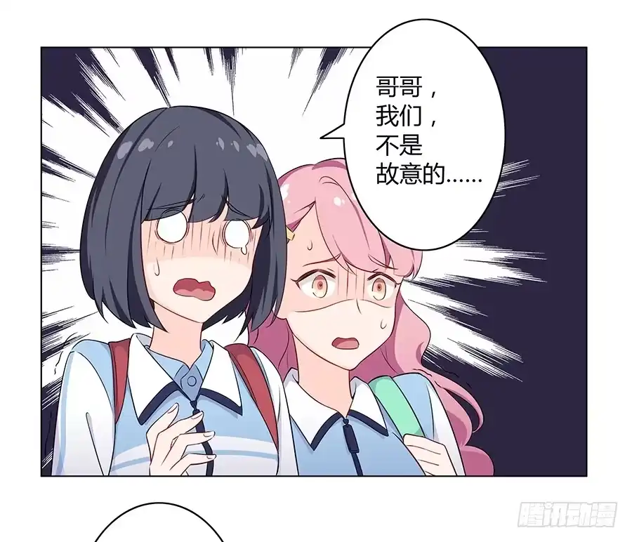 《恋爱云书》017想要守护你 第35页