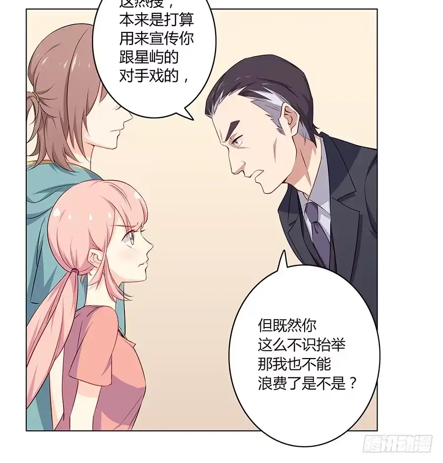 《恋爱云书》017想要守护你 第82页