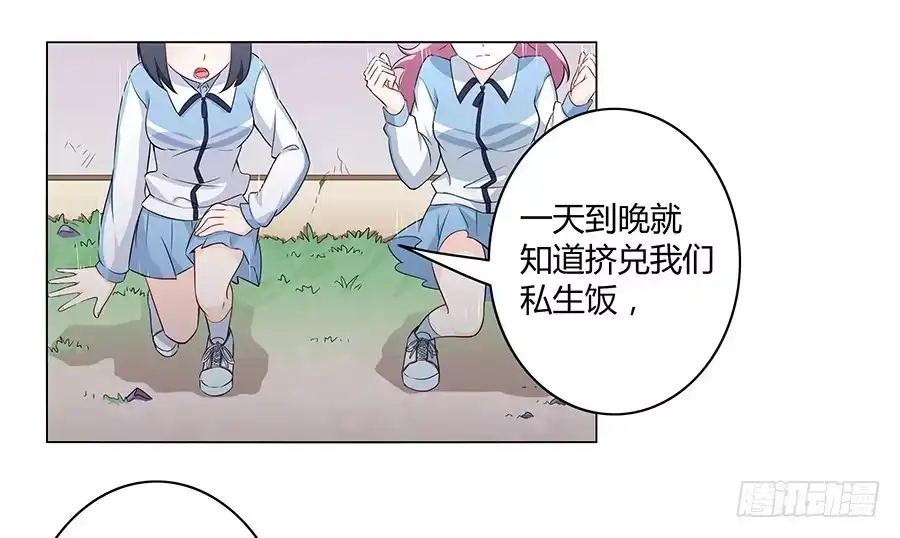 《恋爱云书》017想要守护你 第10页