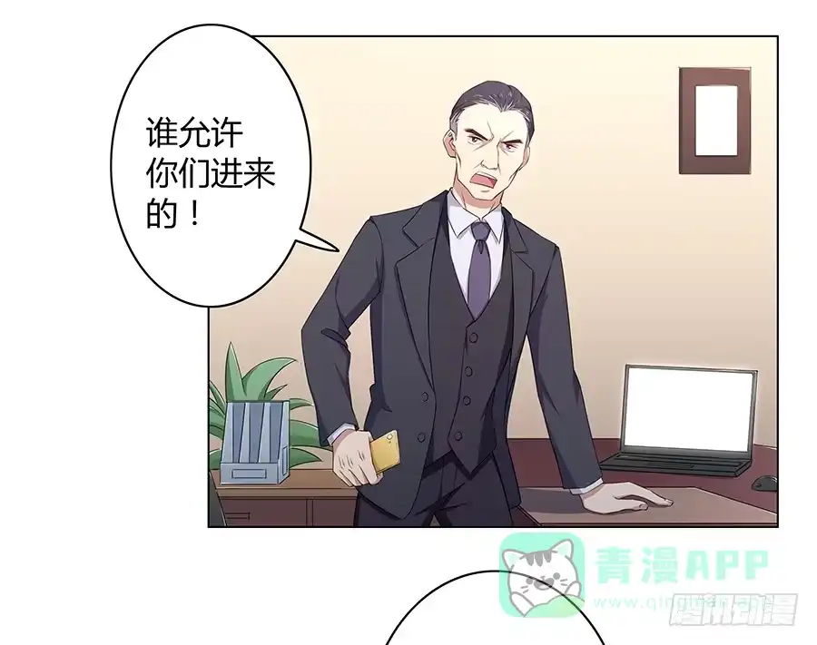《恋爱云书》017想要守护你 第76页