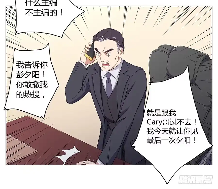 《恋爱云书》017想要守护你 第73页