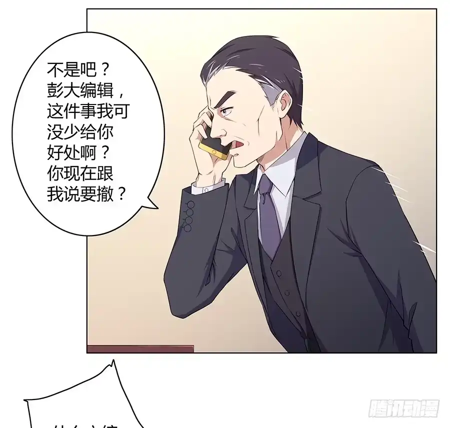 《恋爱云书》017想要守护你 第72页