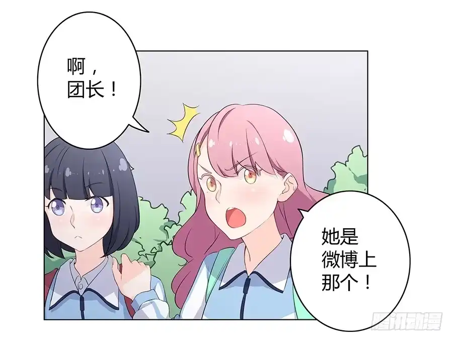 《恋爱云书》017想要守护你 第18页