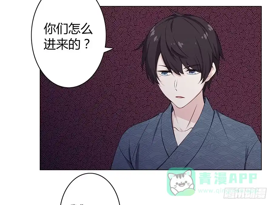 《恋爱云书》017想要守护你 第36页