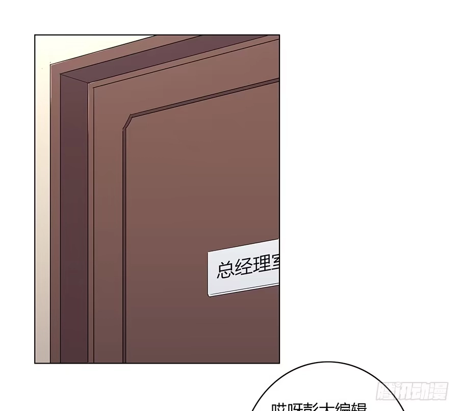 《恋爱云书》017想要守护你 第69页