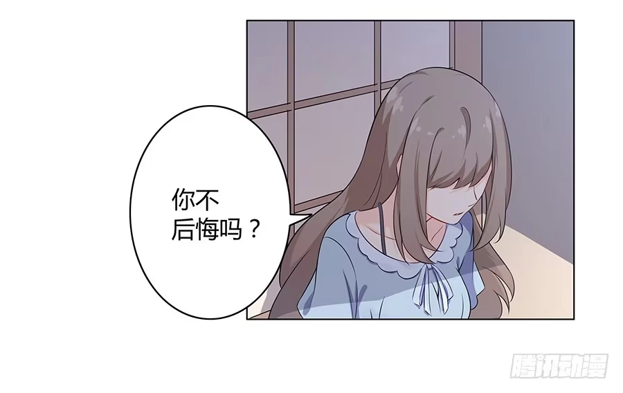 《恋爱云书》017想要守护你 第49页