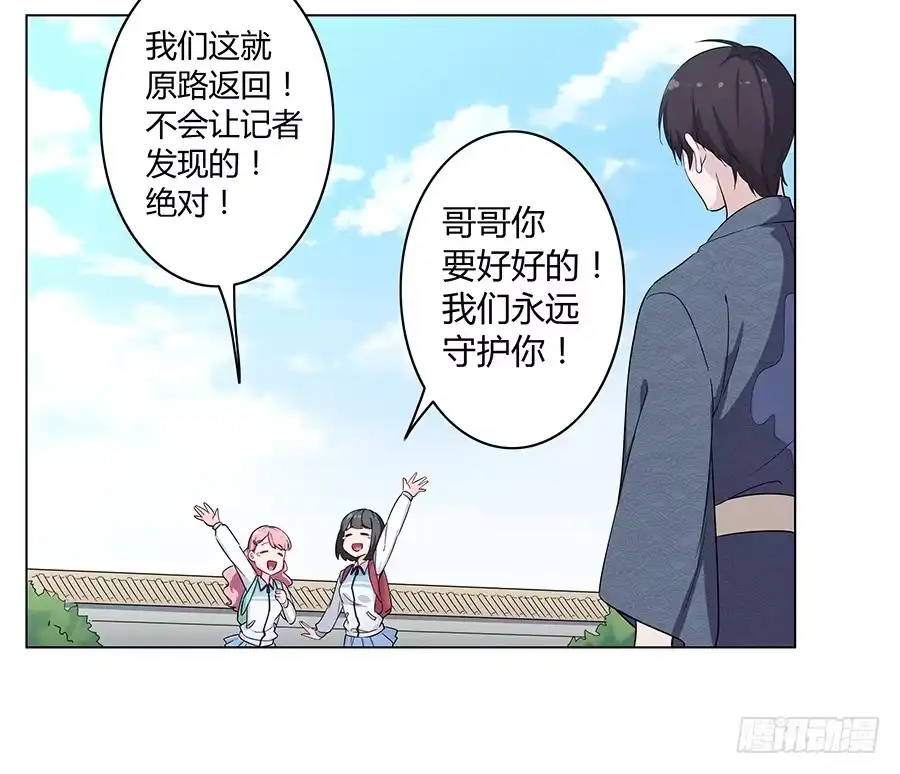 《恋爱云书》017想要守护你 第45页