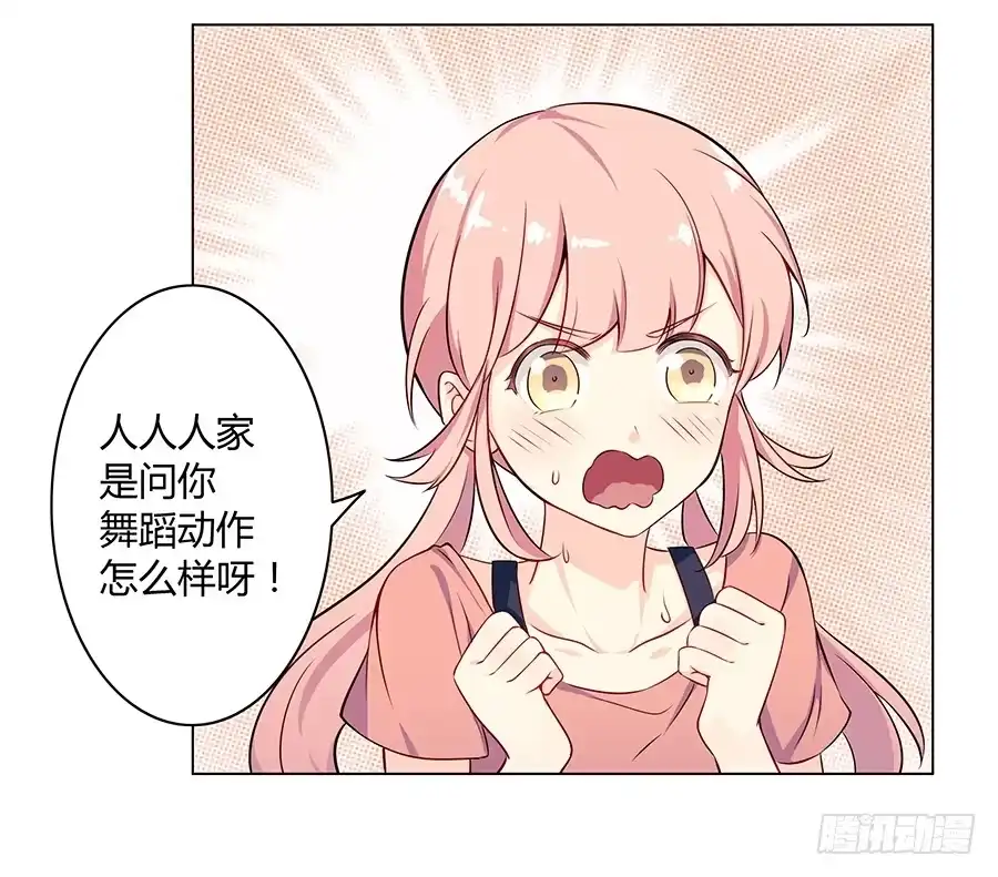 《恋爱云书》017想要守护你 第64页