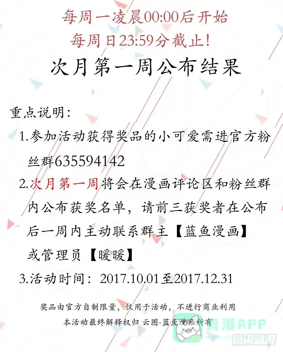 《恋爱云书》017想要守护你 第96页