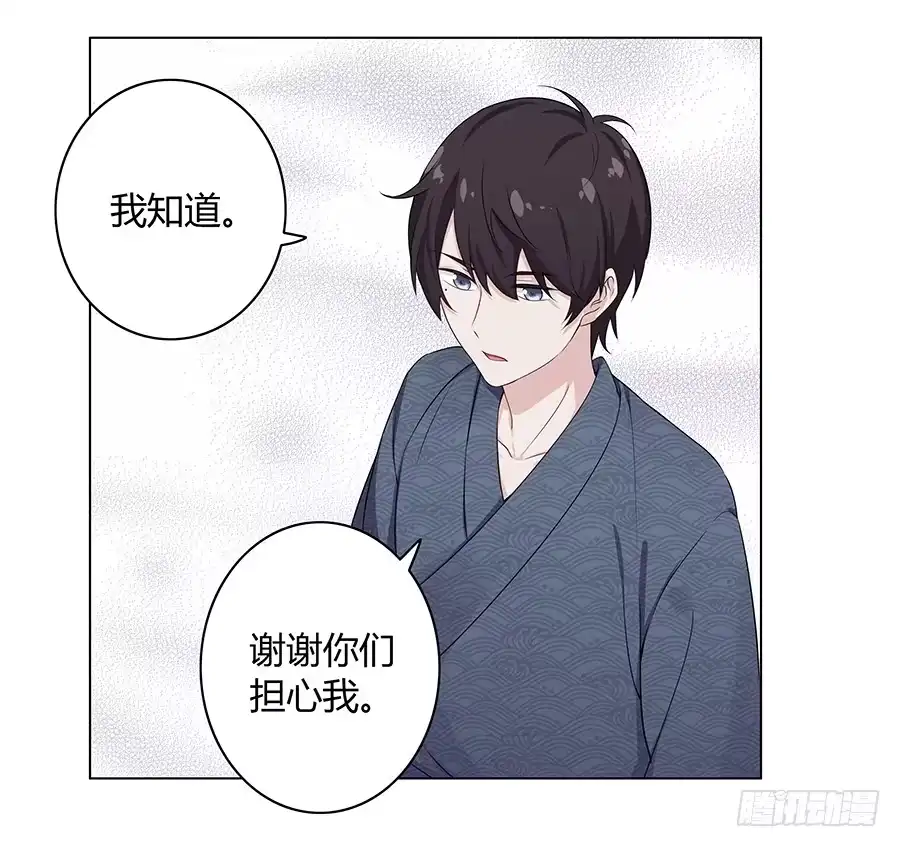 《恋爱云书》017想要守护你 第39页
