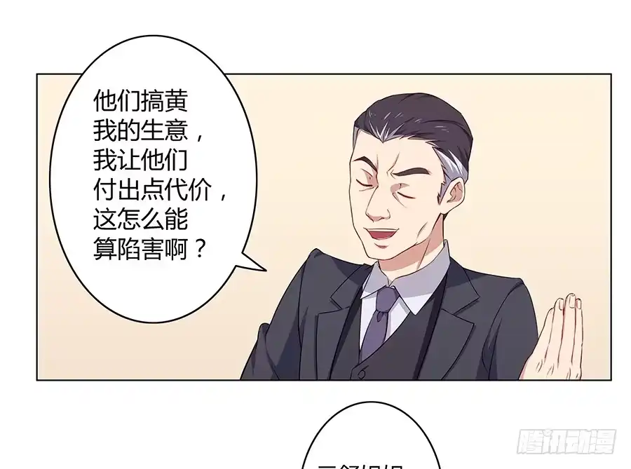 《恋爱云书》017想要守护你 第79页