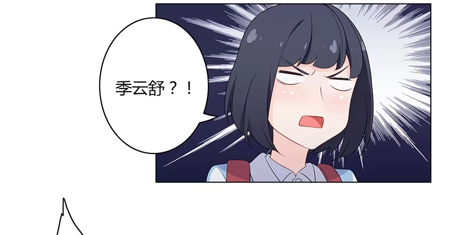 《恋爱云书》017想要守护你 第19页