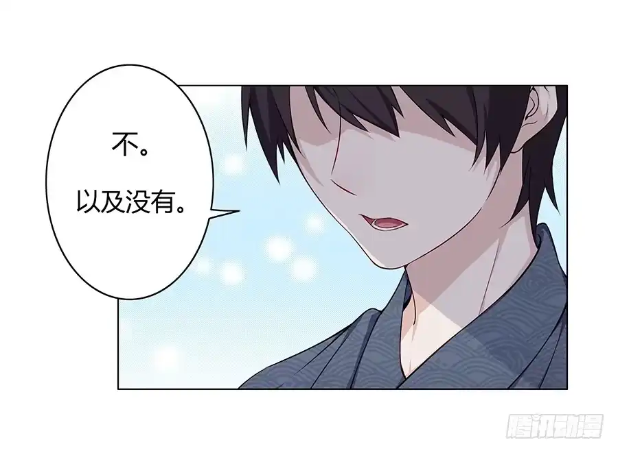 《恋爱云书》017想要守护你 第53页
