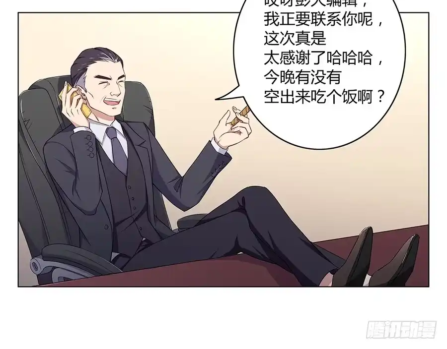 《恋爱云书》017想要守护你 第70页