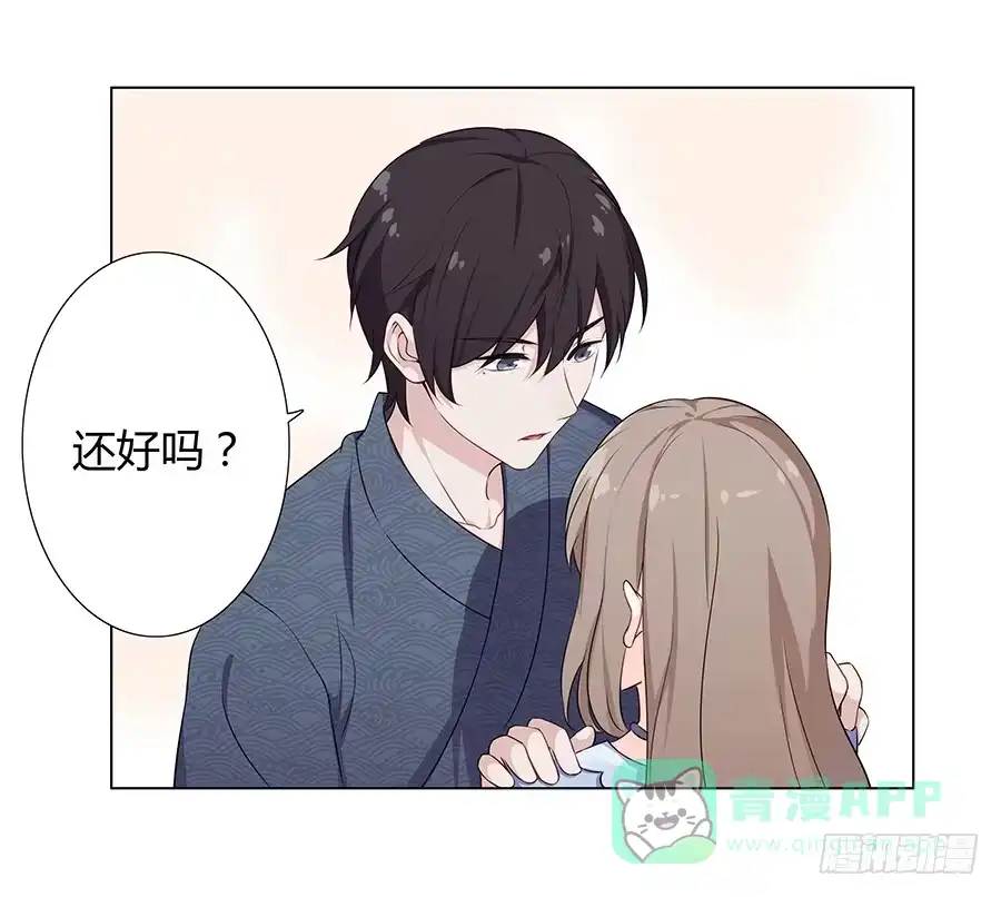 《恋爱云书》017想要守护你 第31页