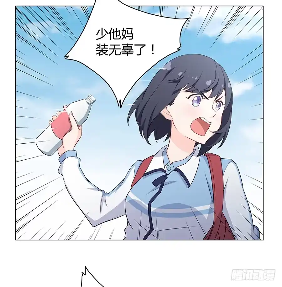 《恋爱云书》017想要守护你 第25页
