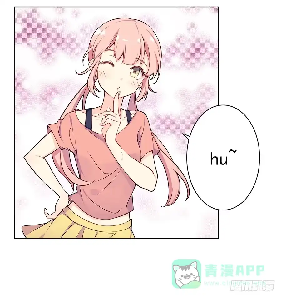 《恋爱云书》017想要守护你 第61页