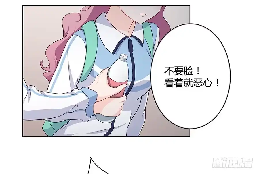 《恋爱云书》017想要守护你 第24页