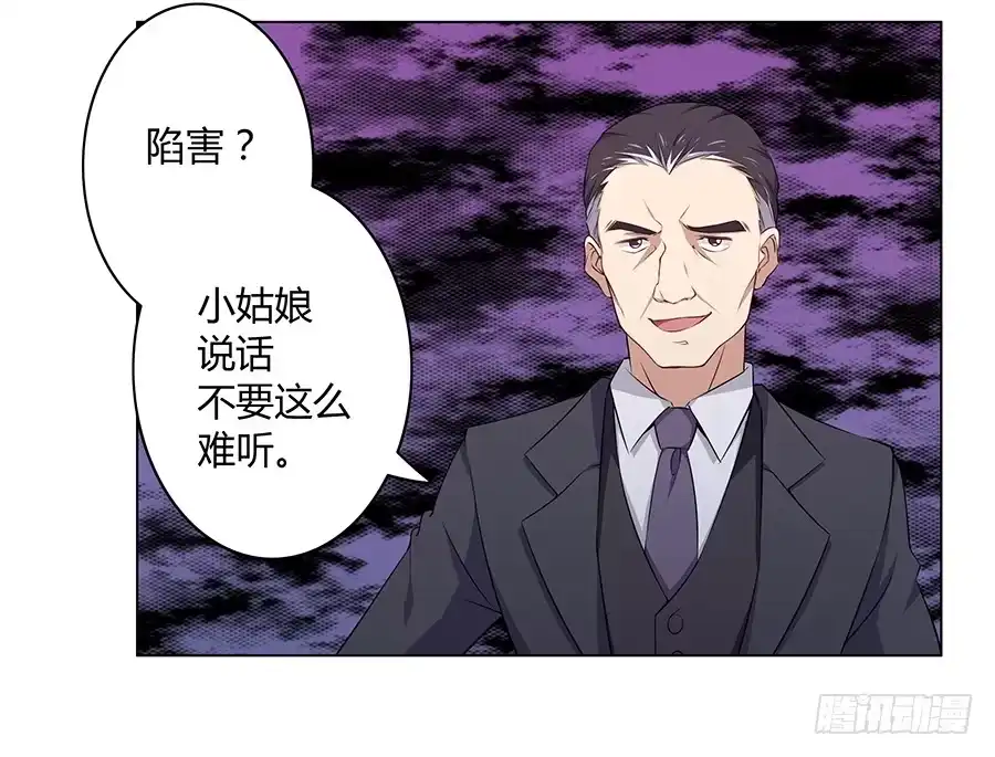 《恋爱云书》017想要守护你 第78页