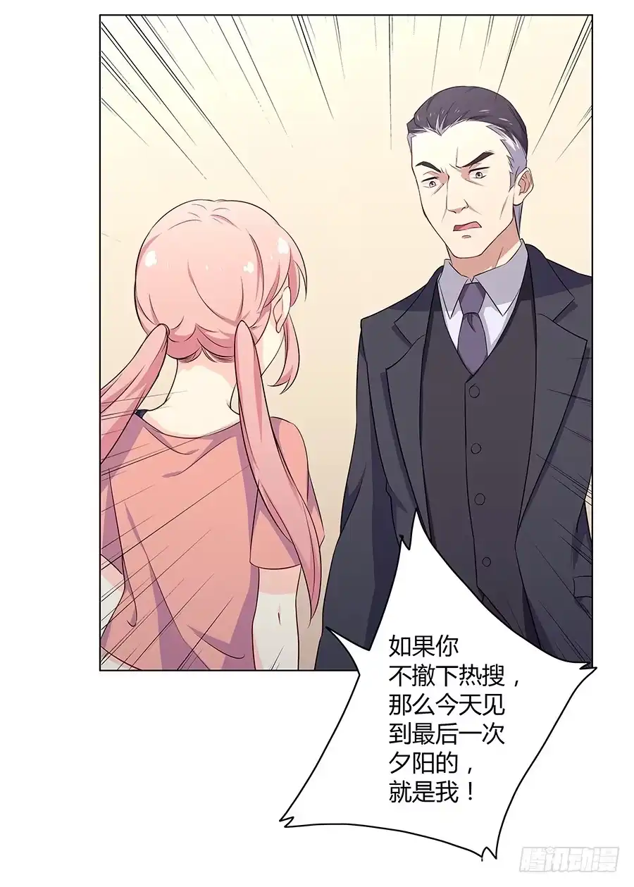 《恋爱云书》017想要守护你 第88页