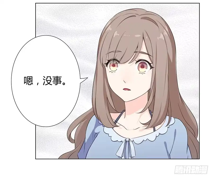 《恋爱云书》017想要守护你 第32页