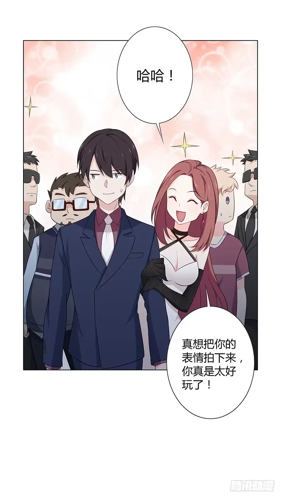《恋爱云书》018羊入虎口 第54页