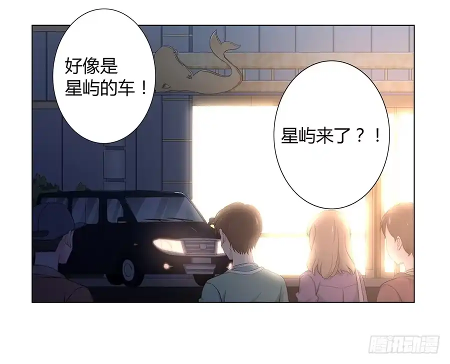 《恋爱云书》018羊入虎口 第33页
