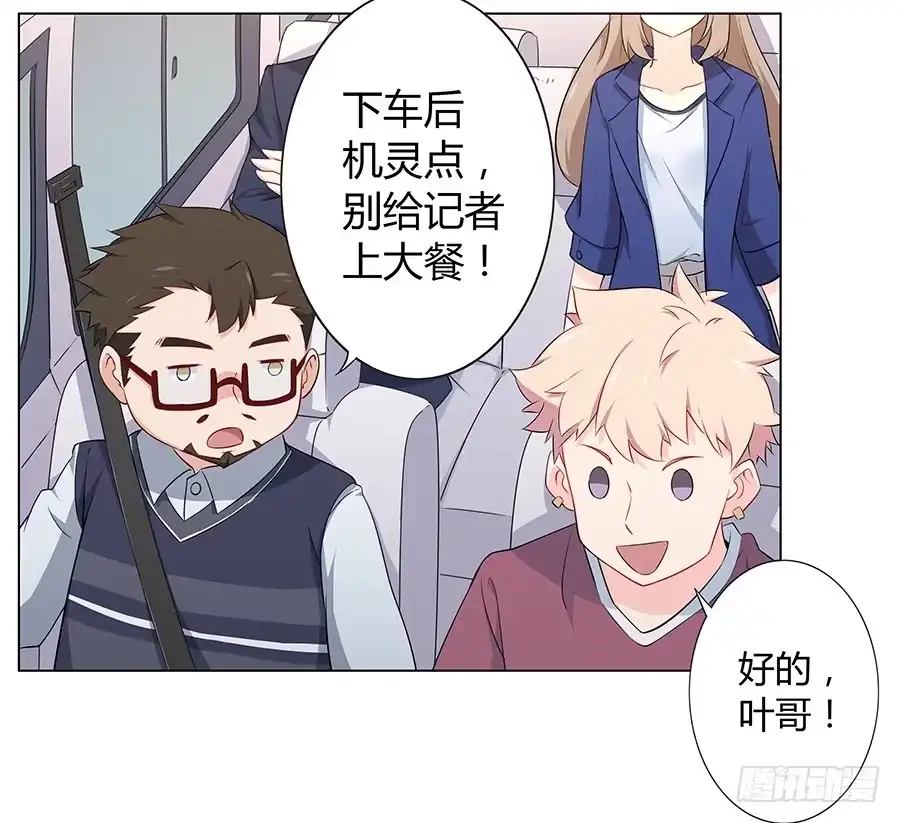 《恋爱云书》018羊入虎口 第4页