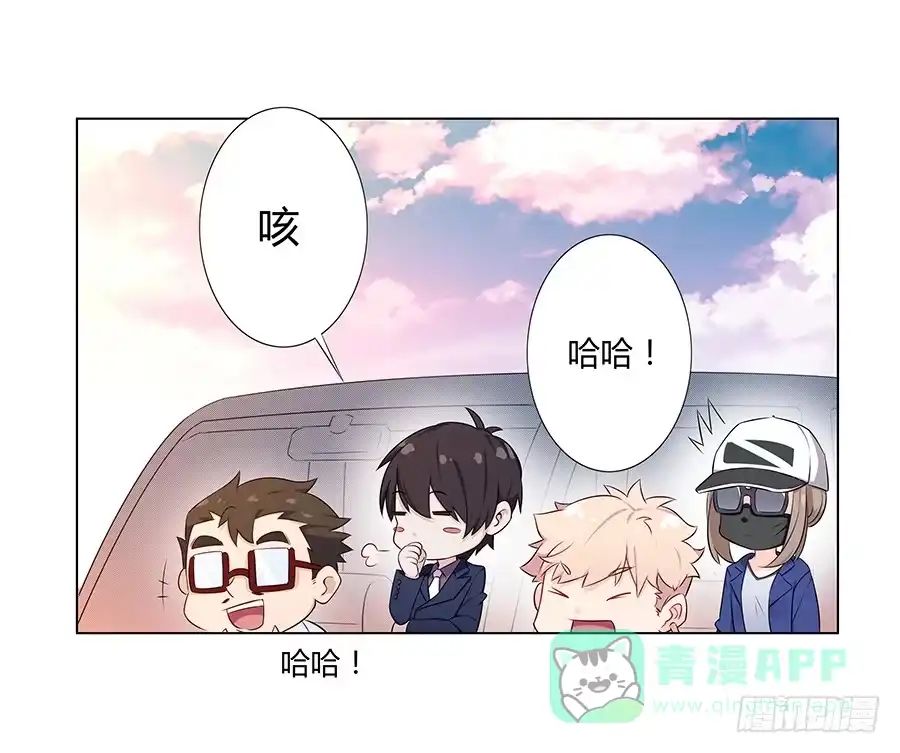 《恋爱云书》018羊入虎口 第16页