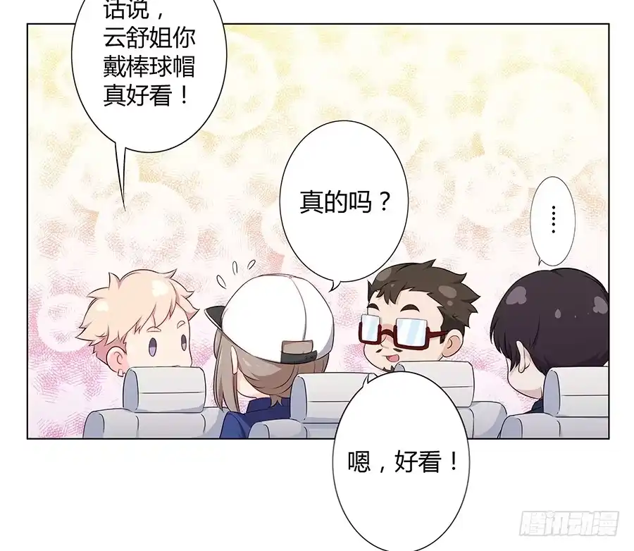 《恋爱云书》018羊入虎口 第22页