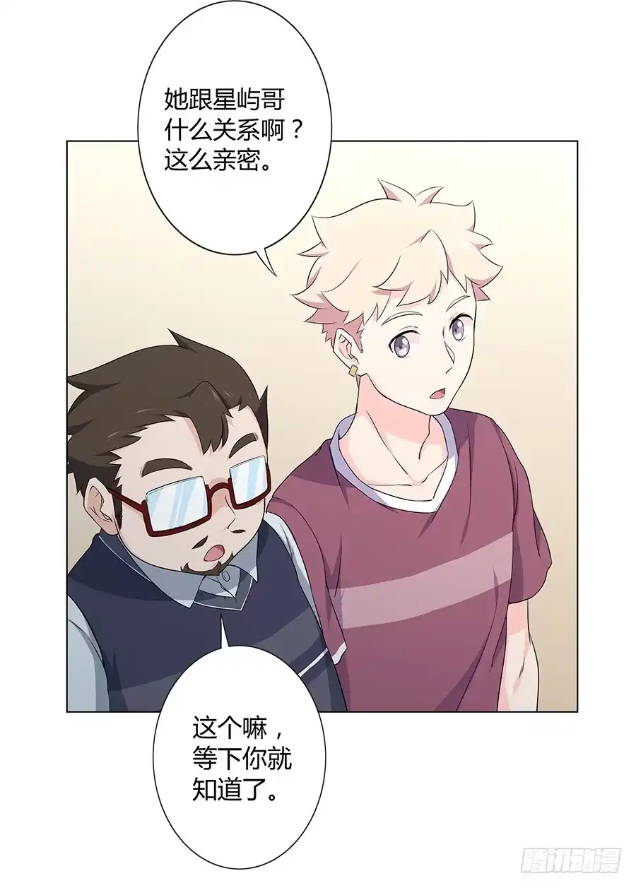 《恋爱云书》018羊入虎口 第57页