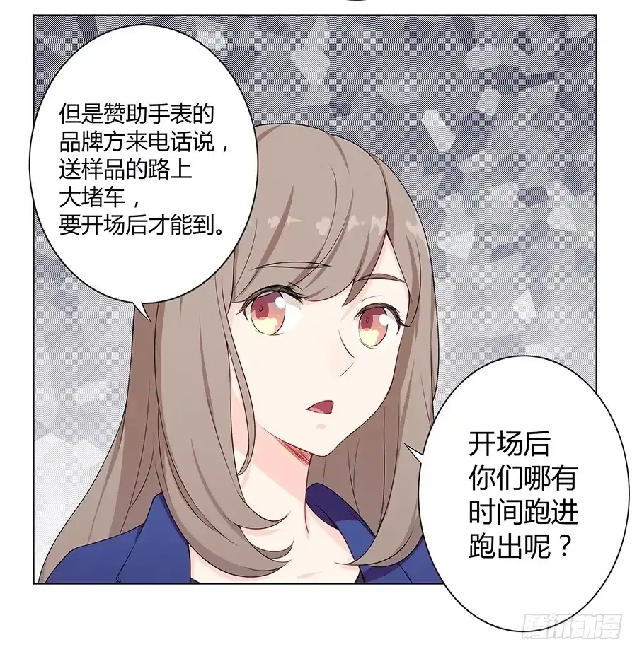 《恋爱云书》018羊入虎口 第9页