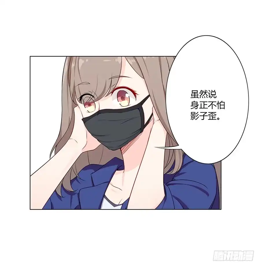 《恋爱云书》018羊入虎口 第13页