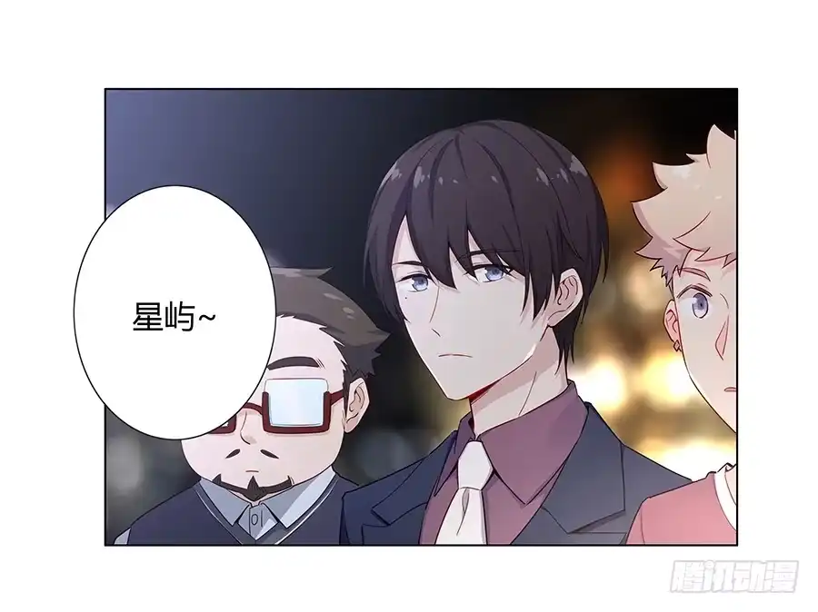 《恋爱云书》018羊入虎口 第47页