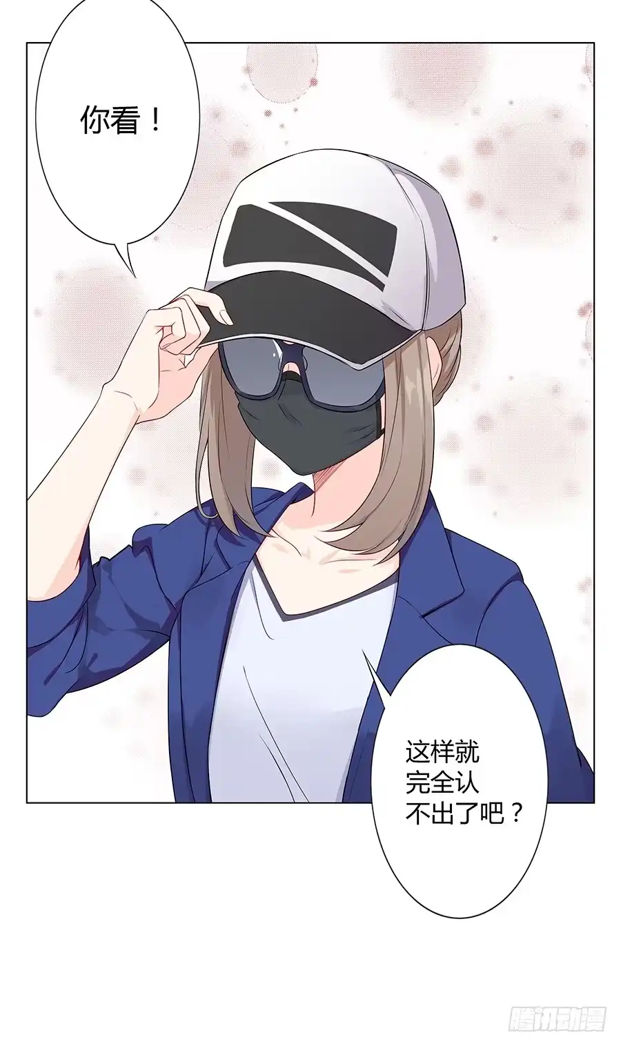 《恋爱云书》018羊入虎口 第15页