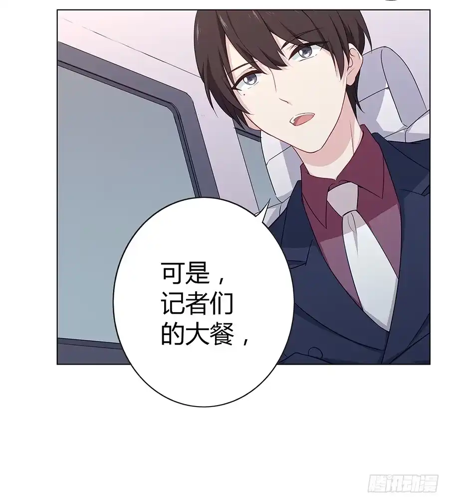 《恋爱云书》018羊入虎口 第5页