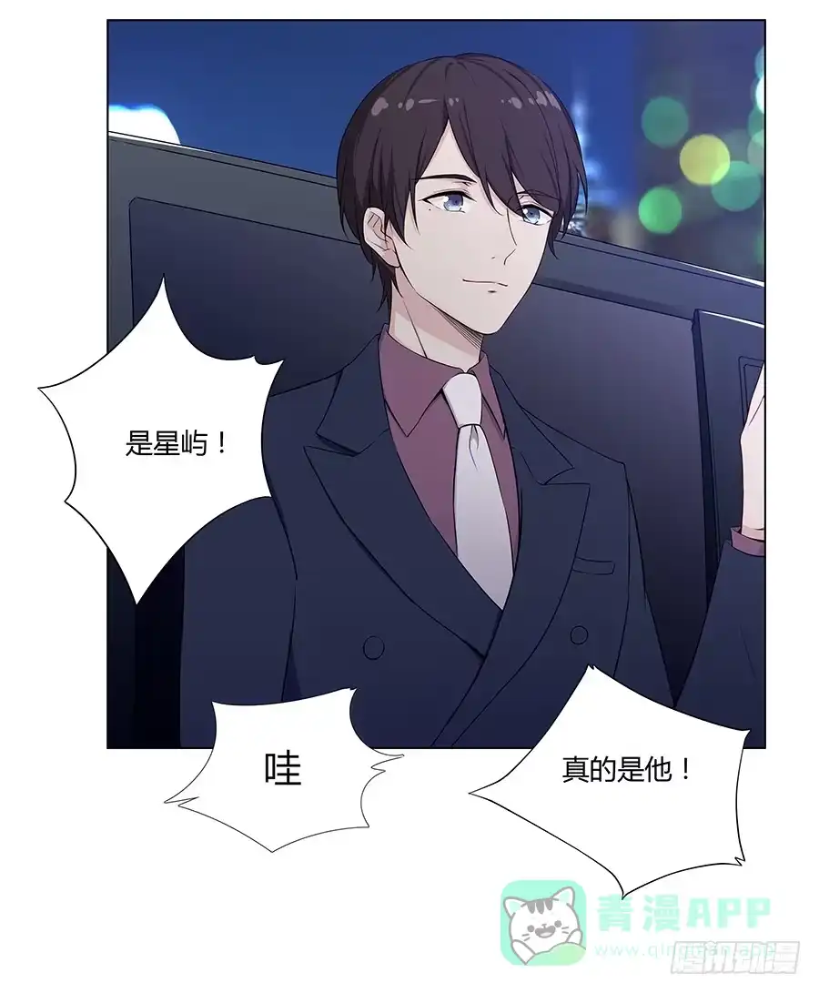 《恋爱云书》018羊入虎口 第36页