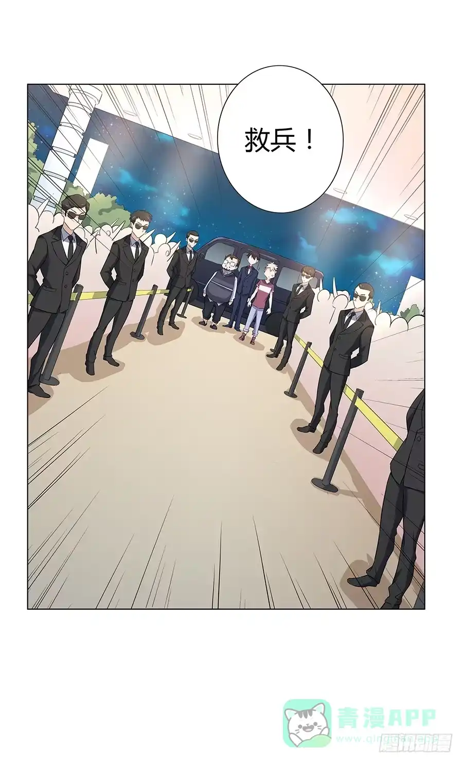 《恋爱云书》018羊入虎口 第46页