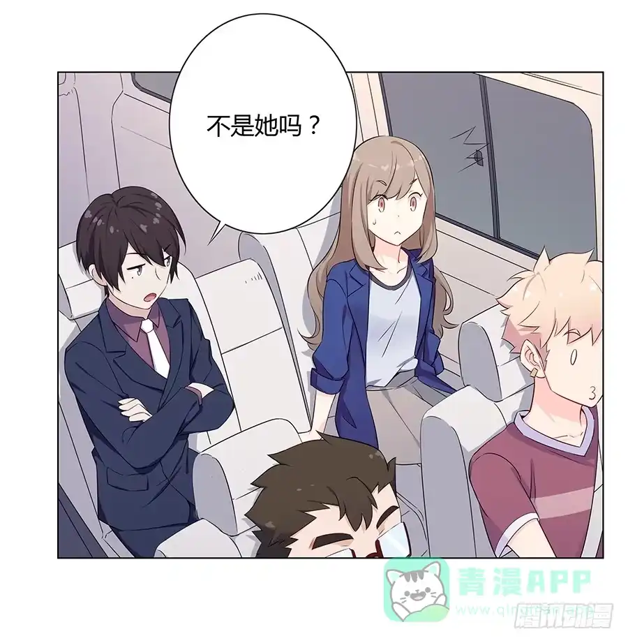 《恋爱云书》018羊入虎口 第6页