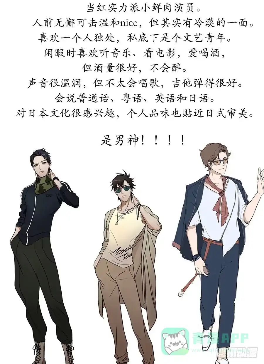 《恋爱云书》018羊入虎口 第81页