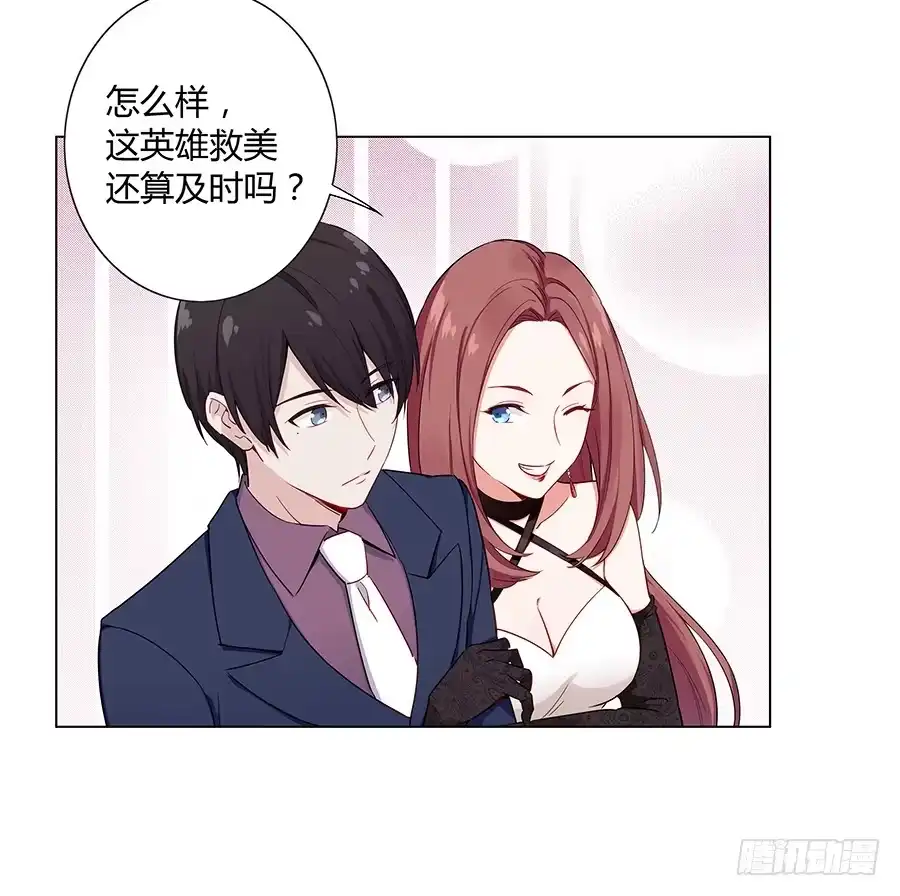 《恋爱云书》018羊入虎口 第50页
