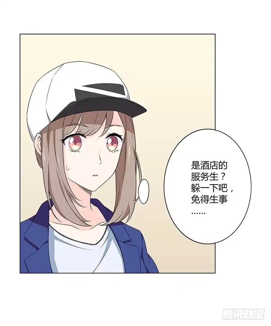 《恋爱云书》018羊入虎口 第65页