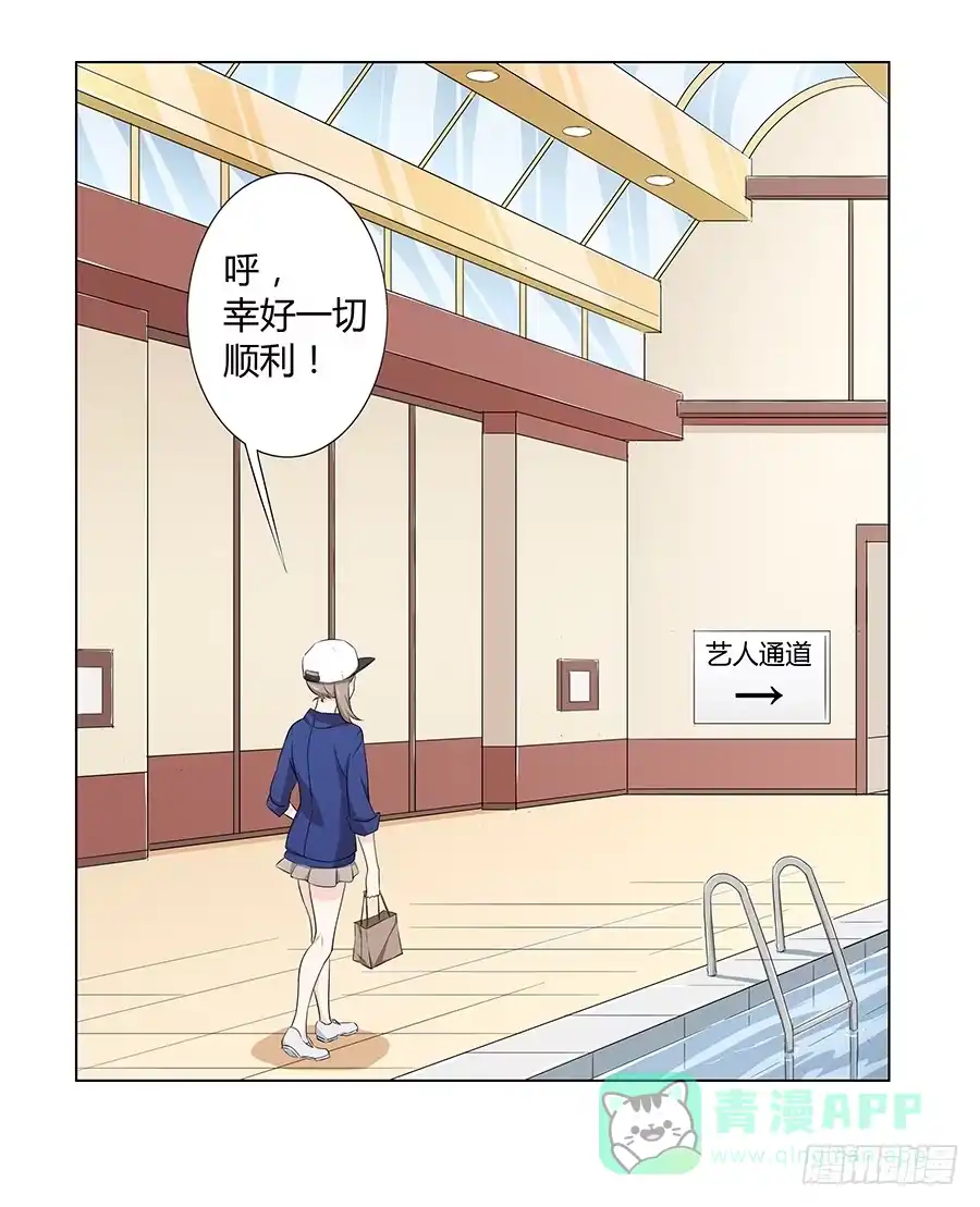 《恋爱云书》018羊入虎口 第61页