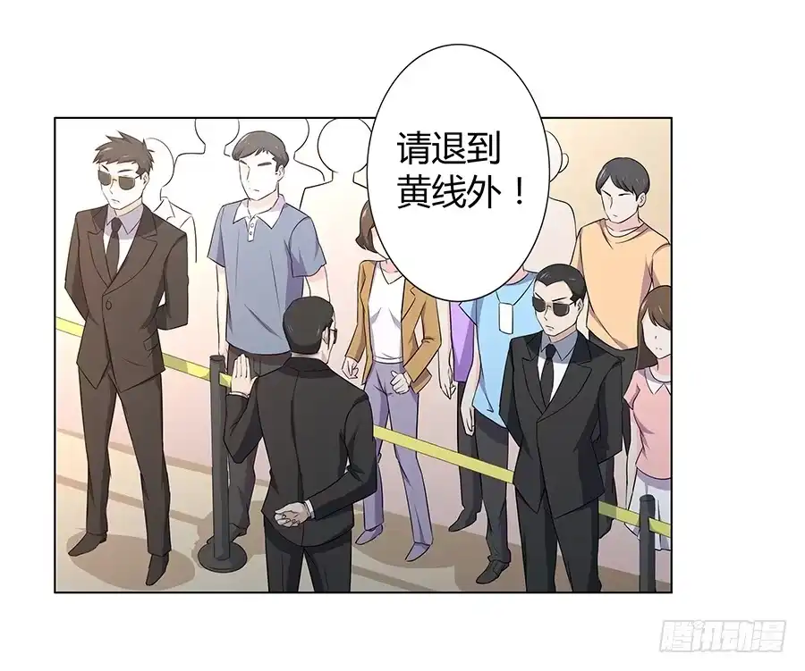 《恋爱云书》018羊入虎口 第45页