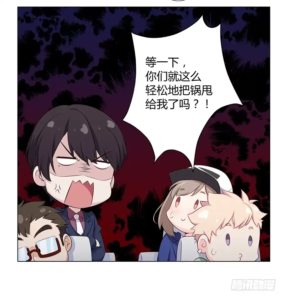《恋爱云书》018羊入虎口 第23页