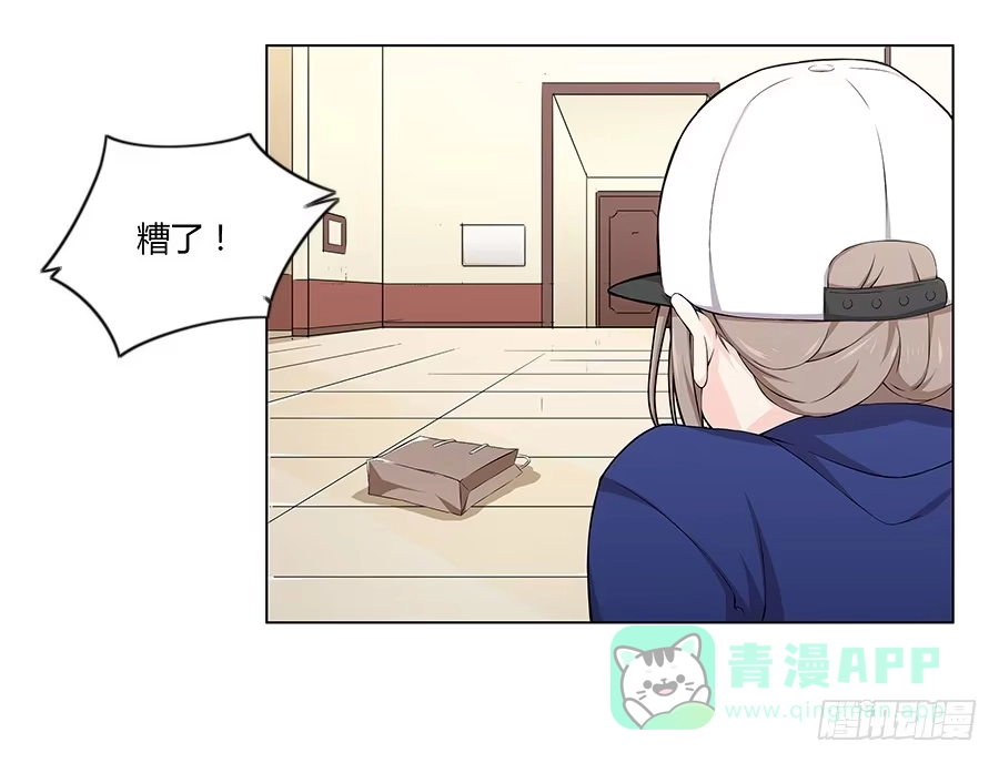 《恋爱云书》018羊入虎口 第71页